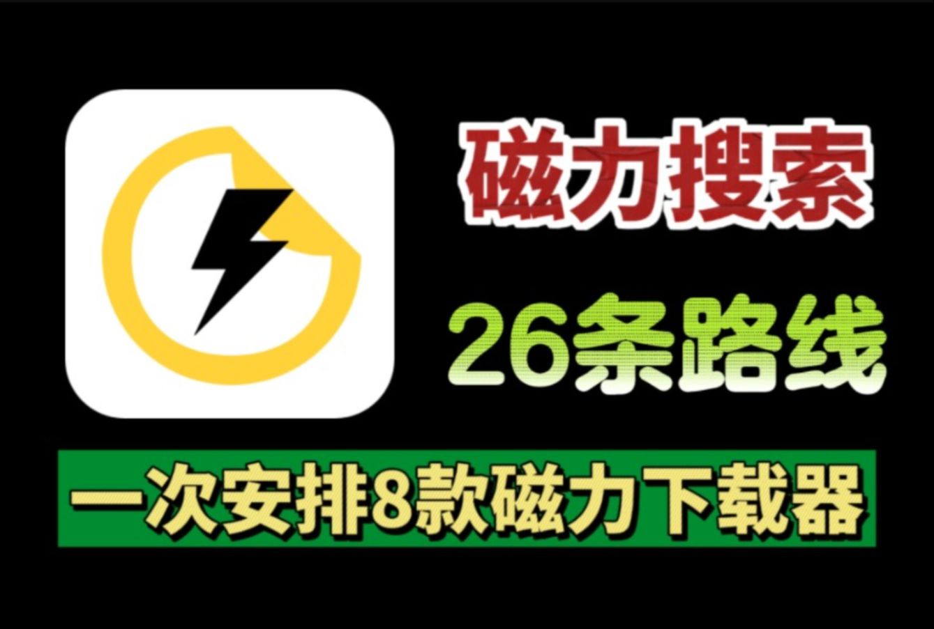 磁力播放器怎么打不开视频了（磁力播放器怎么打不开视频了呢）