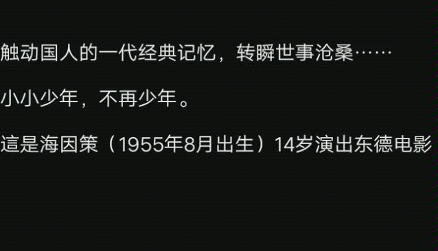 触动国人的一代经典记忆. 这是海因策14岁出演『英俊少年』时首唱的『小小少年』. 视频是2015年他60岁时配上自己14岁时的视频和录音来配唱此曲的....