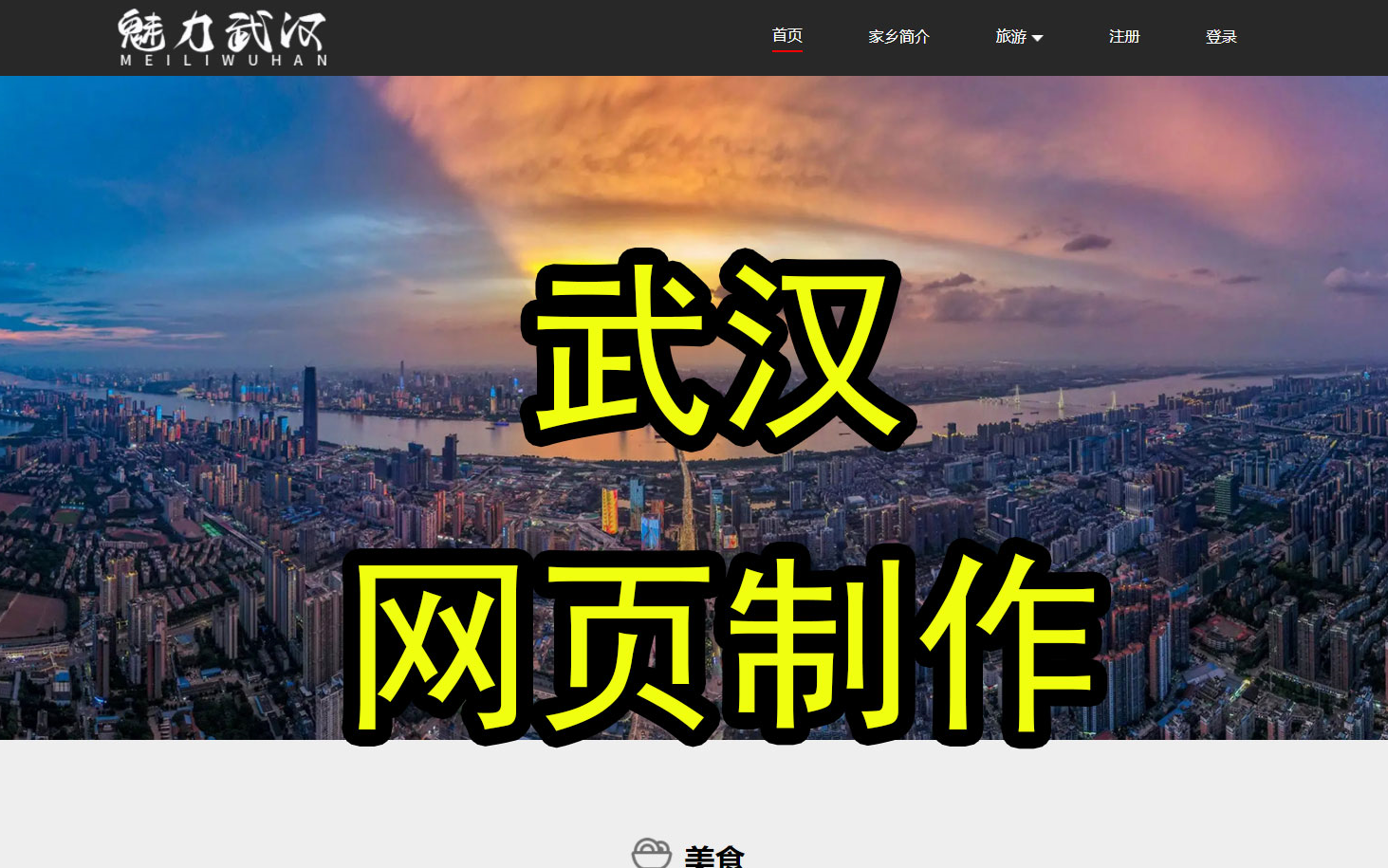 武汉装修公司网站建设_武汉市装修公司排名前十强联系电话