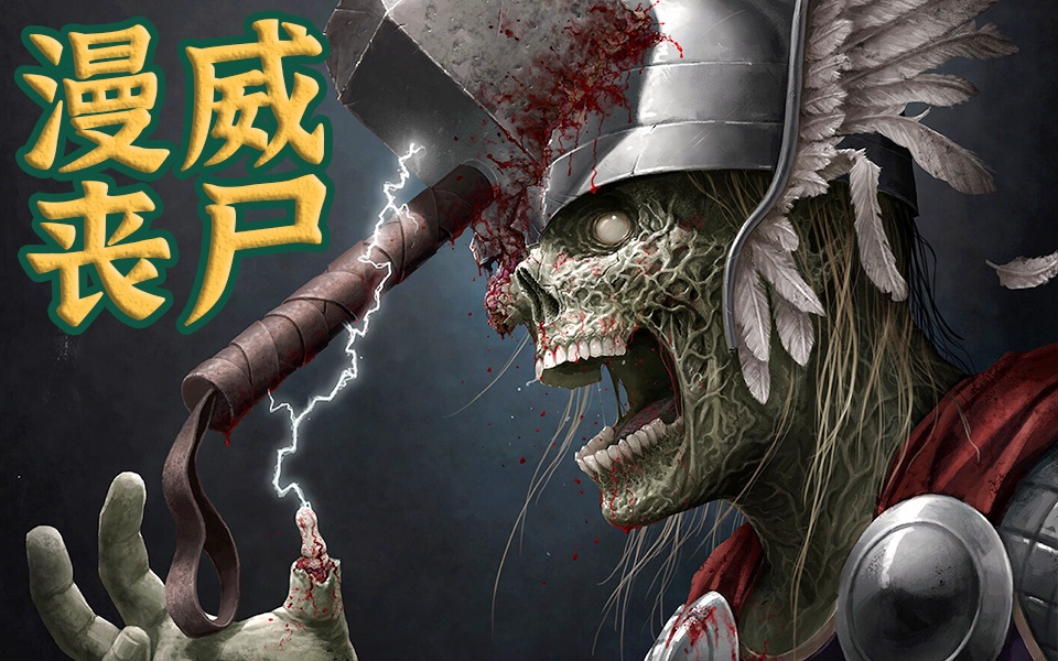 《漫威丧尸:复生》第三章