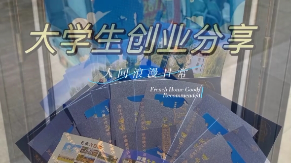 创业项目大学生(创业项目大学生推荐)