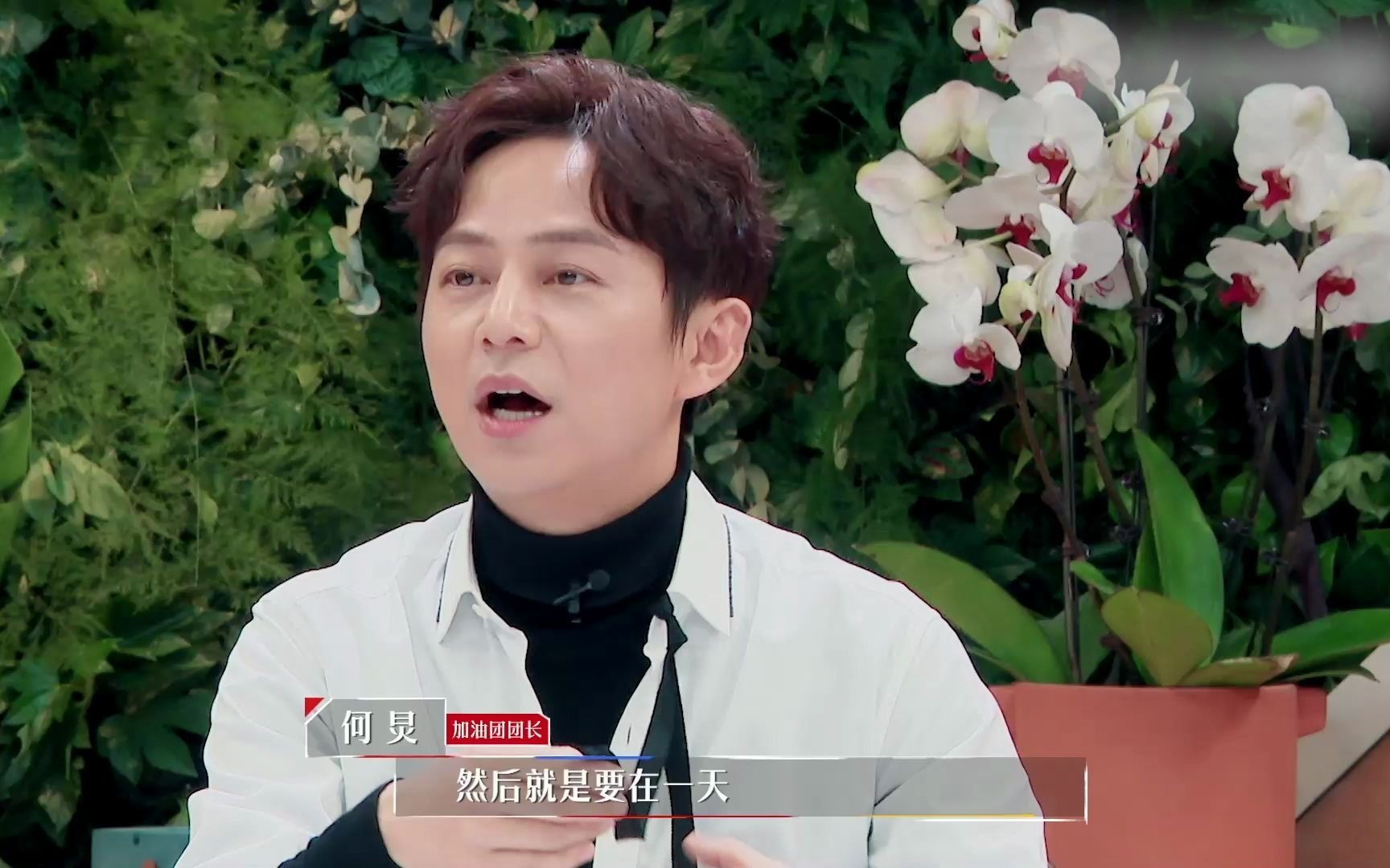 何炅不堪回首的稚气【令人心动的offer】