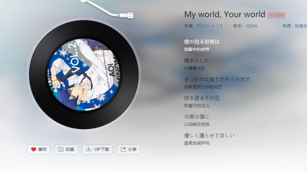 [图]KENN《My world,Your world》--感受到了满满的生机，春天来了啊