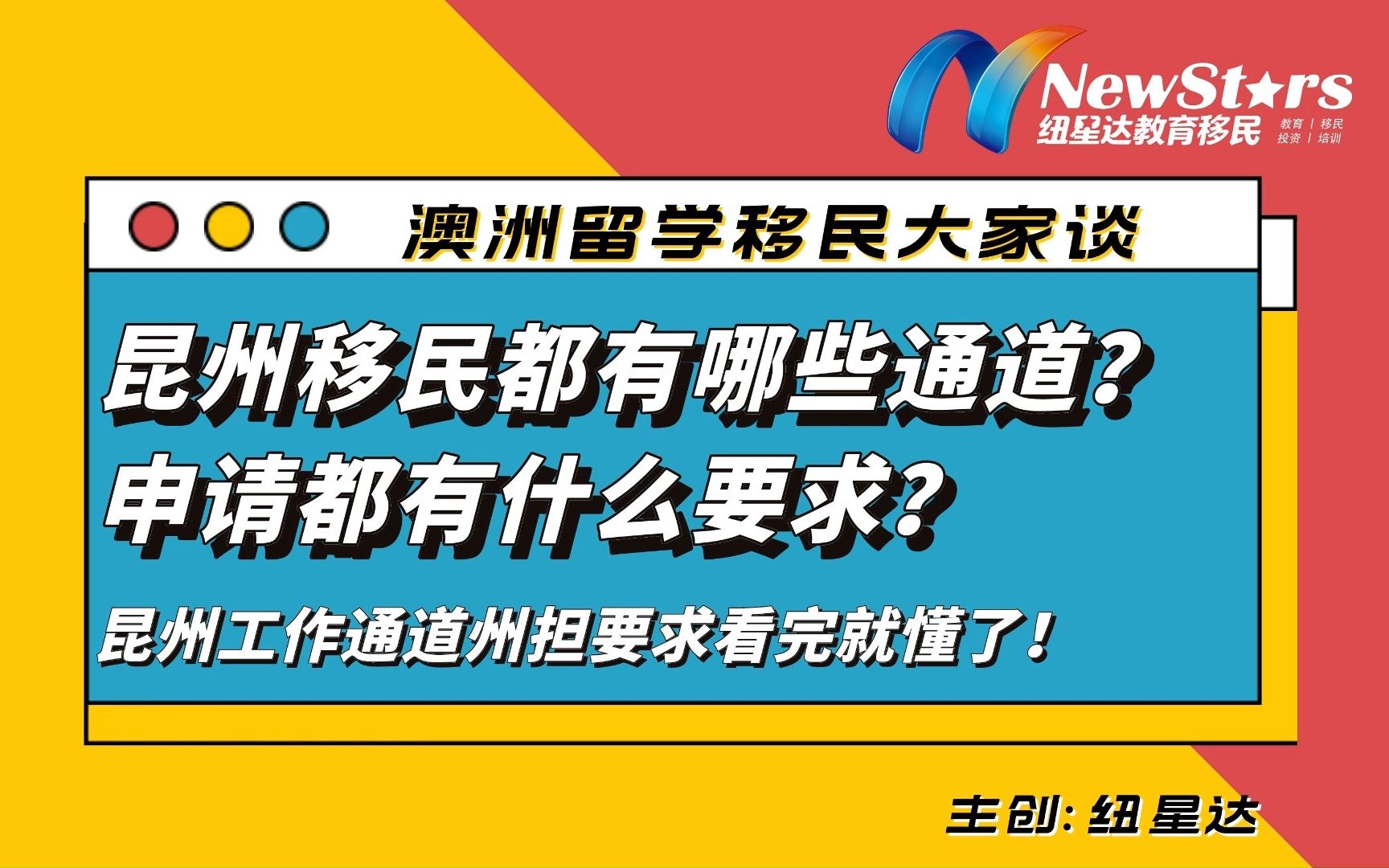 昆州移民都有哪些通道?申请都有什么要求? | 澳洲留学移民大家谈—20230202哔哩哔哩bilibili