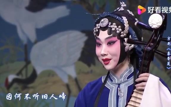 [图]京剧《秦香莲》选段”夫在东来妻在西”演唱：张睿桢