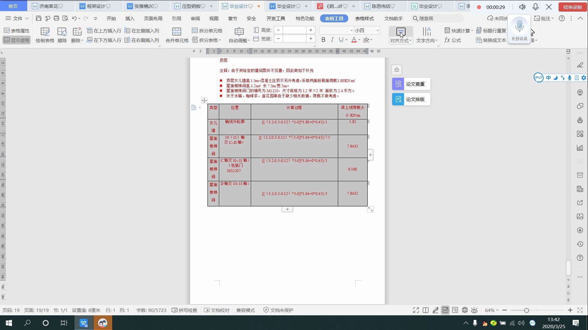 Wps word文档中的表格中的文字如何垂直居中 2020年3月25日13:50 做毕业设计就相当于把office学了一遍哔哩哔哩bilibili