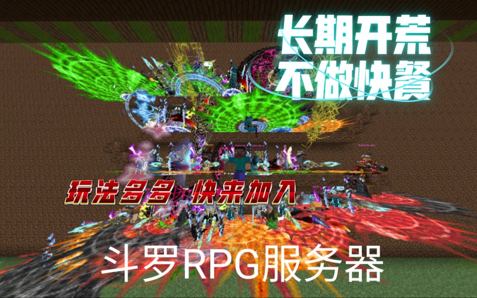 [图]【我的世界】斗罗RPG服务器星斗森林npc介绍