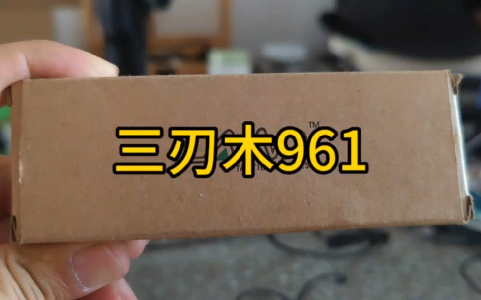 三刃木961小刀出口版本