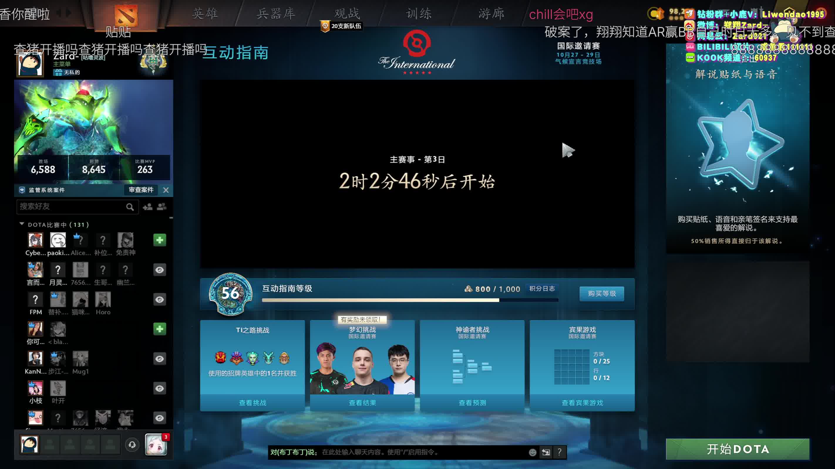 10.29 直播录像 zard1991 chill dude