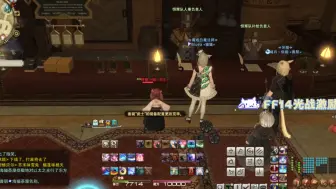 Video herunterladen: FF14光战激励计划:你们知道为什么最终幻想14评分差距那么大吗游戏解说 手游 视觉震撼2