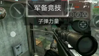 〖子弹力量〗军 备 竞 技