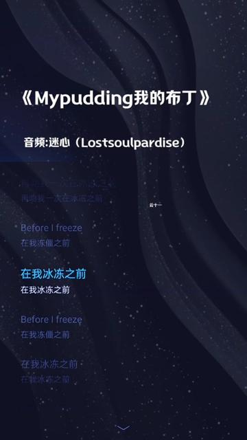 #Mypudfing我的布丁#云十一音乐哔哩哔哩bilibili