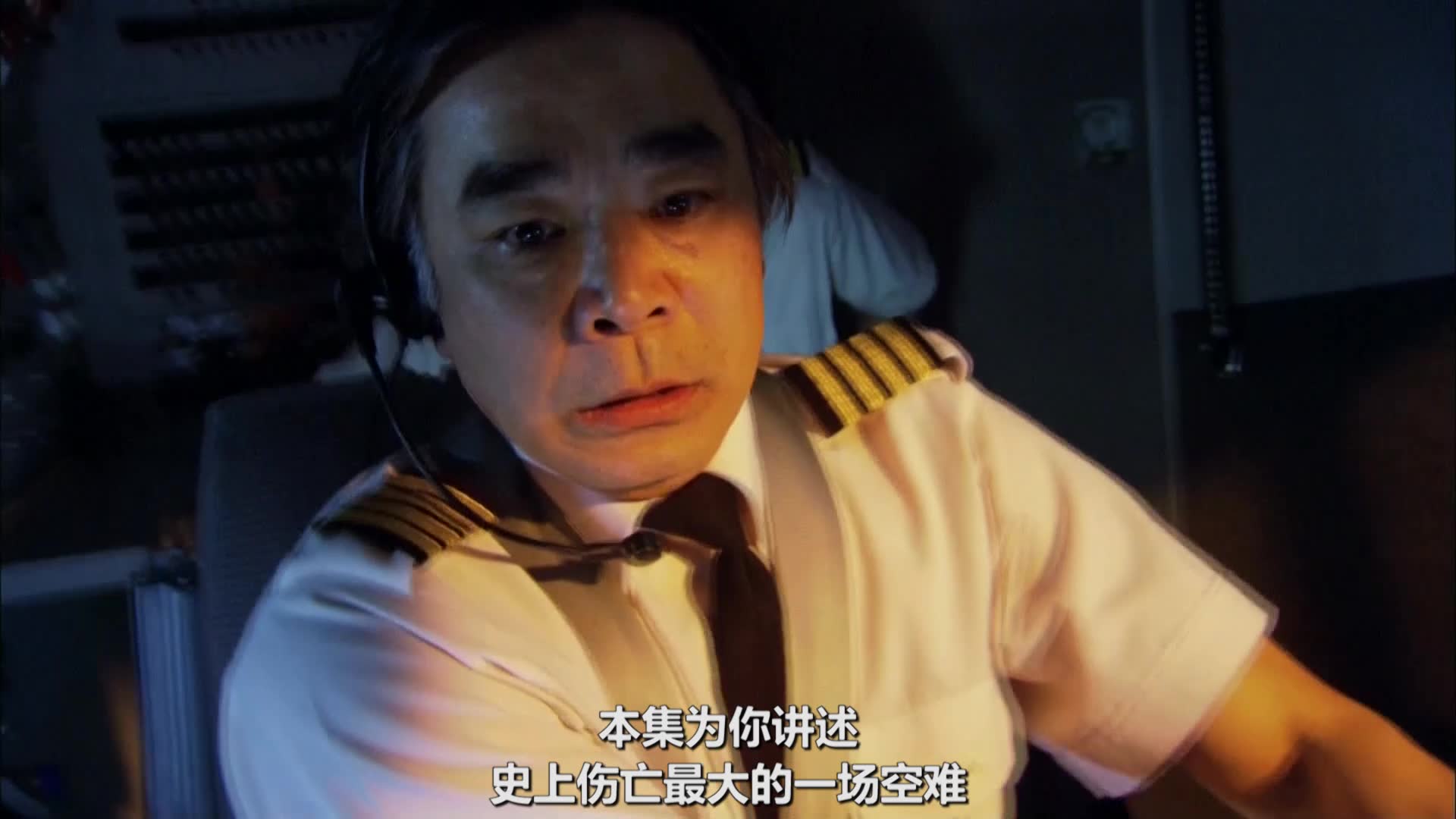 【空中浩劫.S03E04.尾翼脱落坠机日本航空ⷰ123号航班】National.Geographic.Air.Crash.Investigation.S03哔哩哔哩bilibili