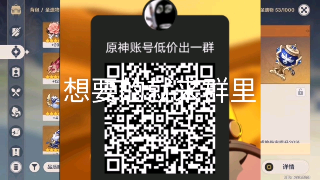 原神号想要的就来