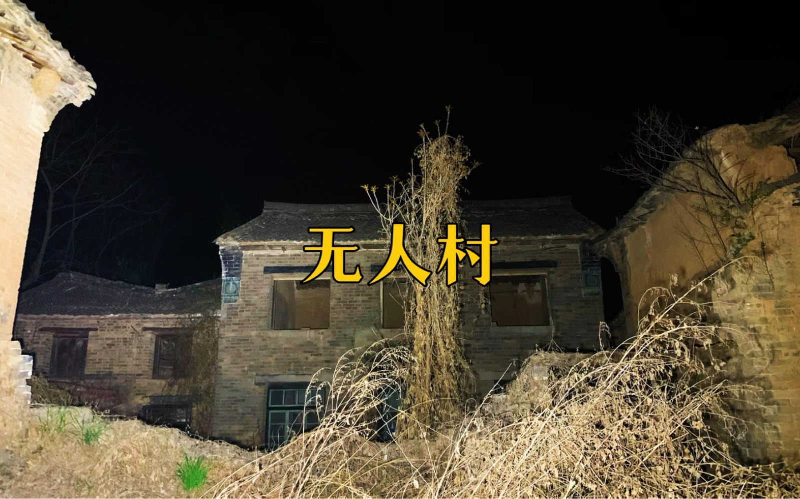 探访深山无人村落,三面环山,仿佛世外桃源哔哩哔哩bilibili