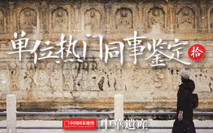 【宝藏同事】黄秀芳：从地理编辑到遗产主编，她亲手带大了这本杂志