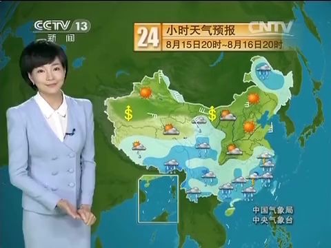 [图]【放送文化】甘肃舟曲泥石流发生期间央视天气预报片段合集