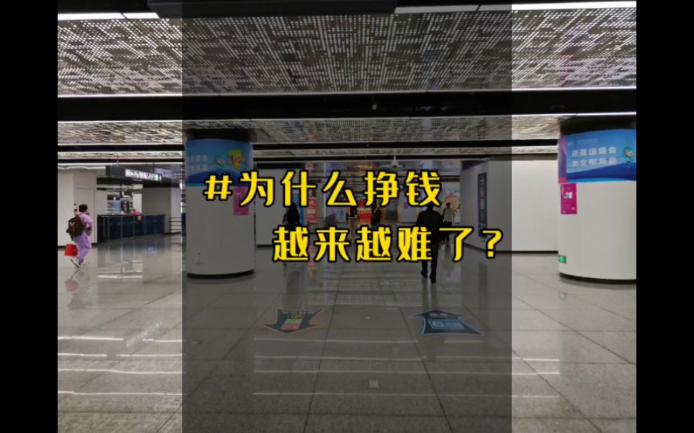 但是,加油吧!大家都是在艰难中前进!