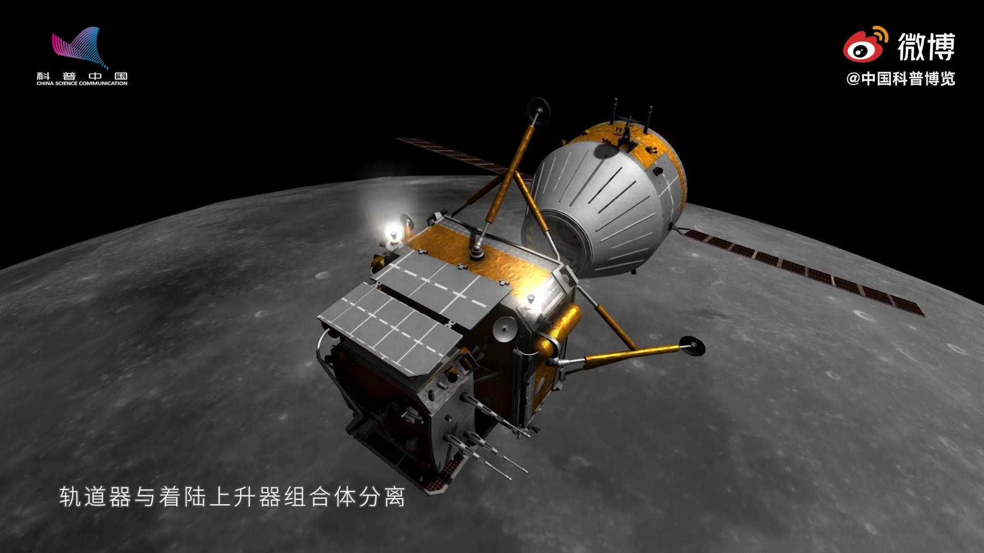 5分钟3d带你看嫦娥五号从发射到返回全过程