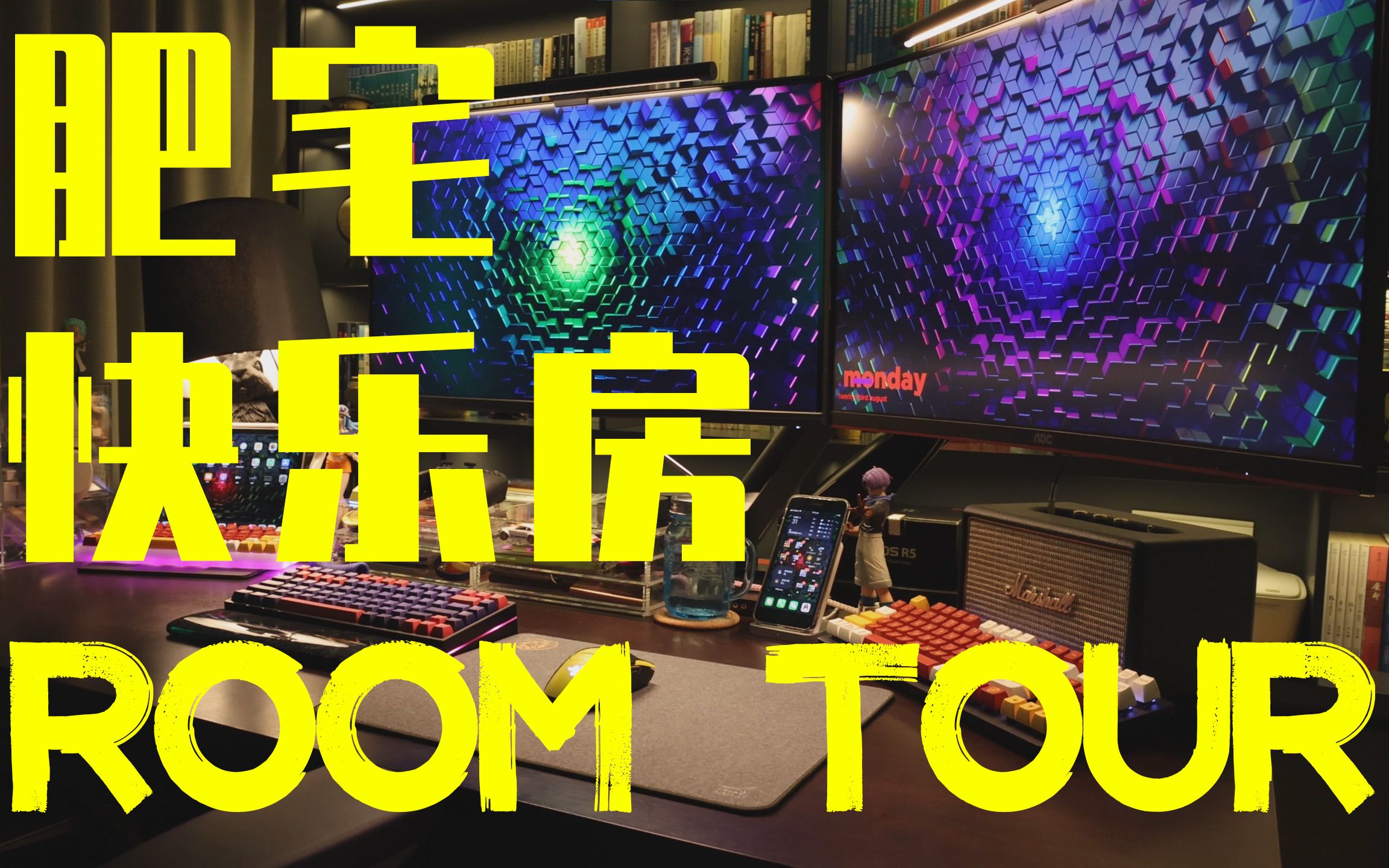 没有人能拒绝这样的肥宅快乐屋!