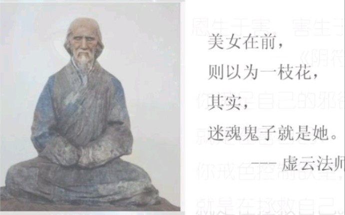 [图]戒色口诀：念起即断，念起不随，念起即觉，觉之即无—飞翔老师