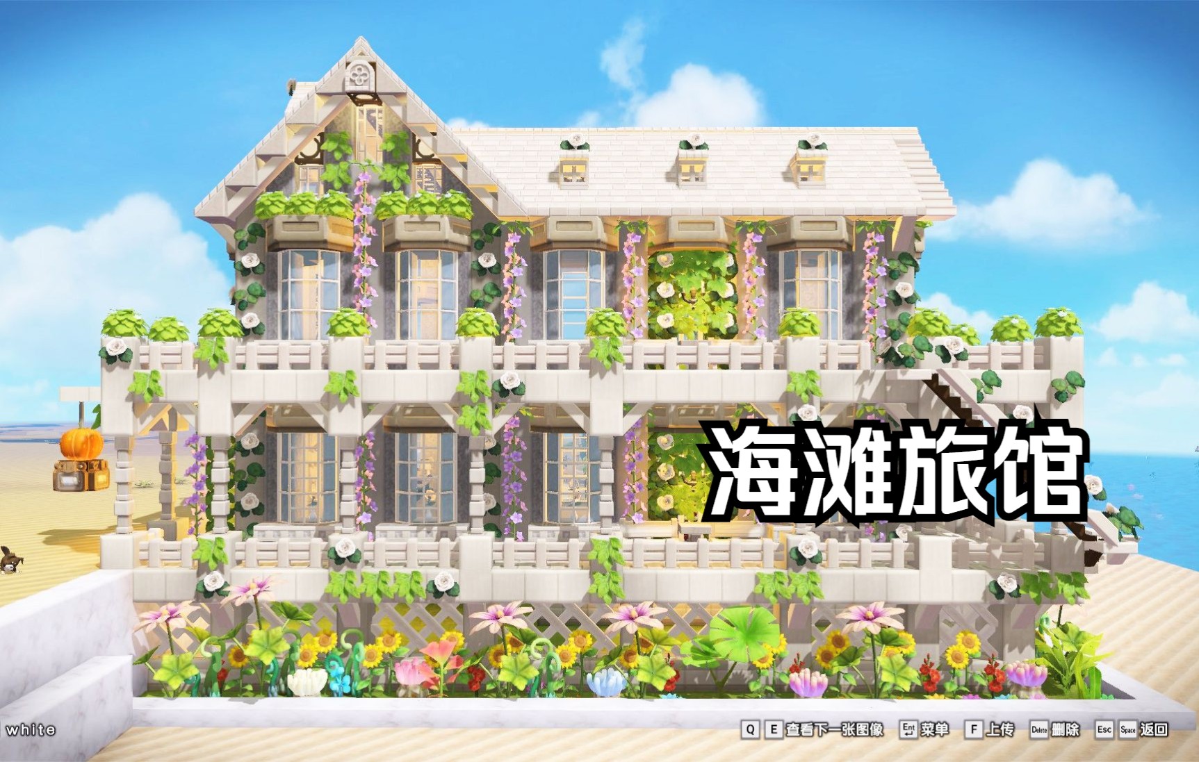 [图]创世小玩家2联机建造教学 白色海滩旅馆 DQB2（亚曼）