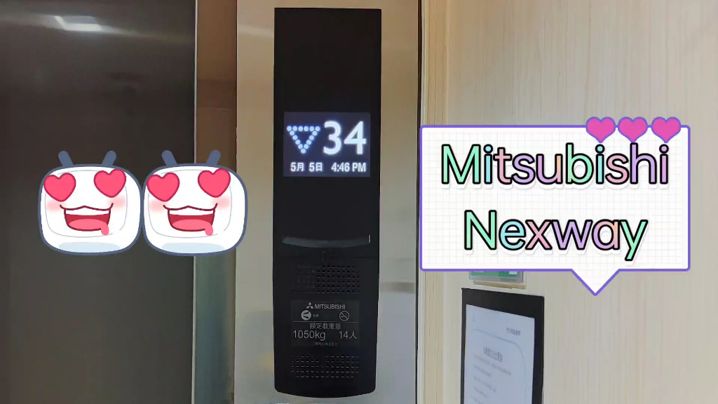 【gog·e298】三菱nexway电梯·青岛青房财富地带1号楼_哔哩哔哩_bili