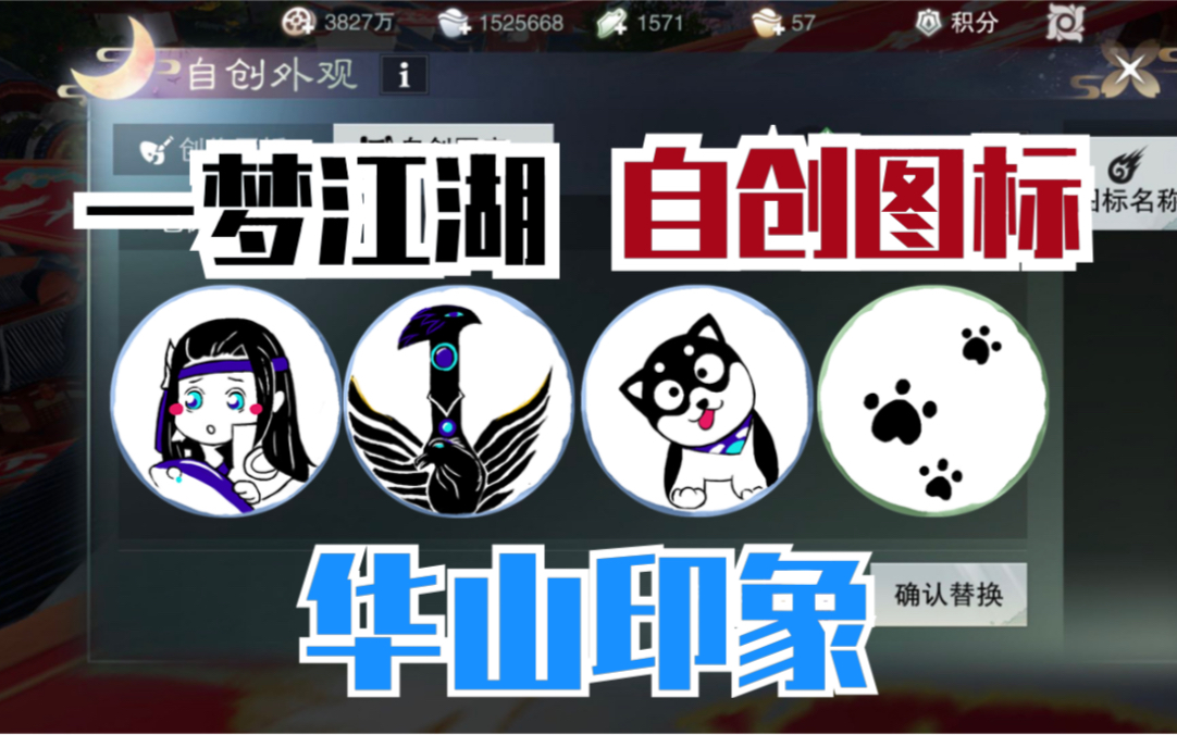一梦江湖自创图标漂亮华妹碧空魂断另一个老婆的520礼物