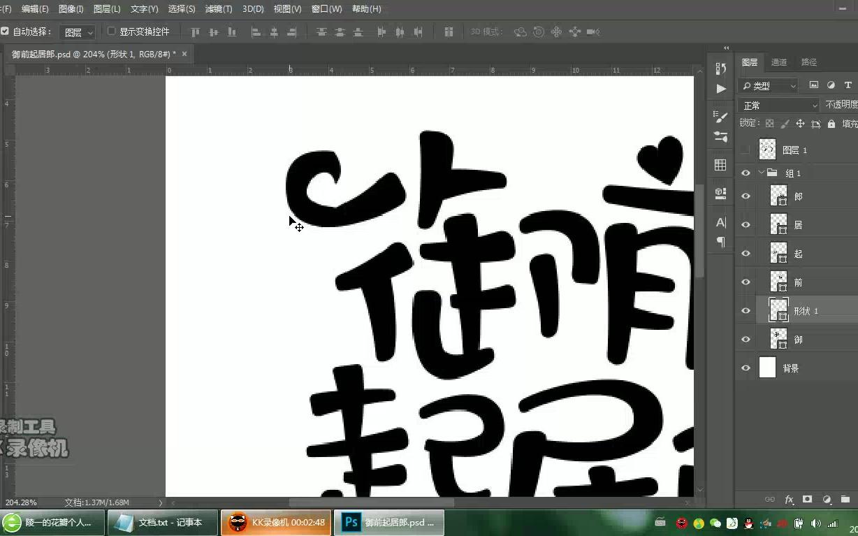 q版小说封面字体变形