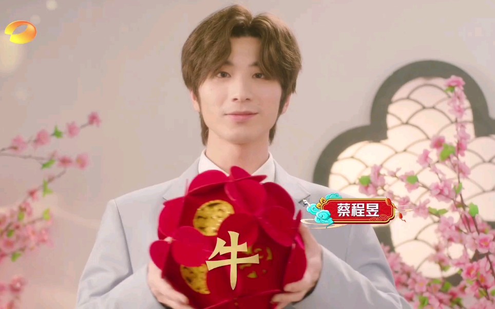 【蔡程昱&鞠红川&尚雯婕&周深】210201 湖南卫视华人春晚预告