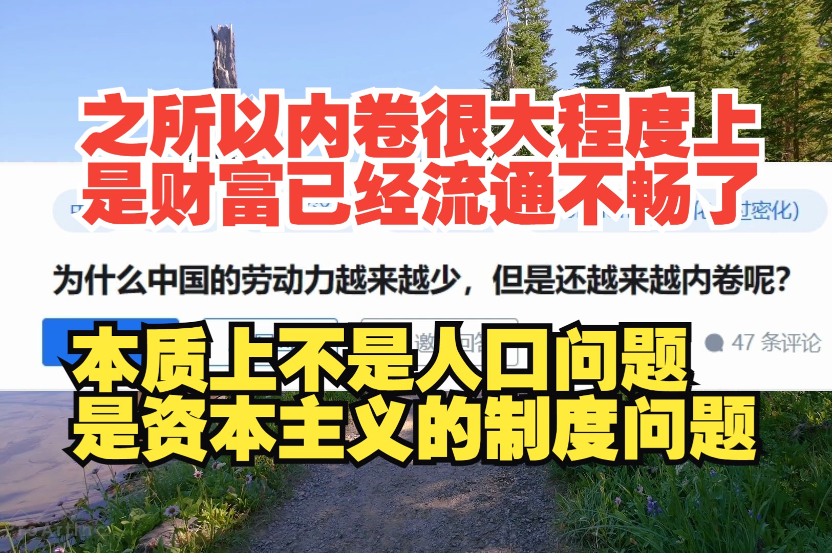 为什么中国的劳动力越来越少,但是还越来越内卷呢?哔哩哔哩bilibili