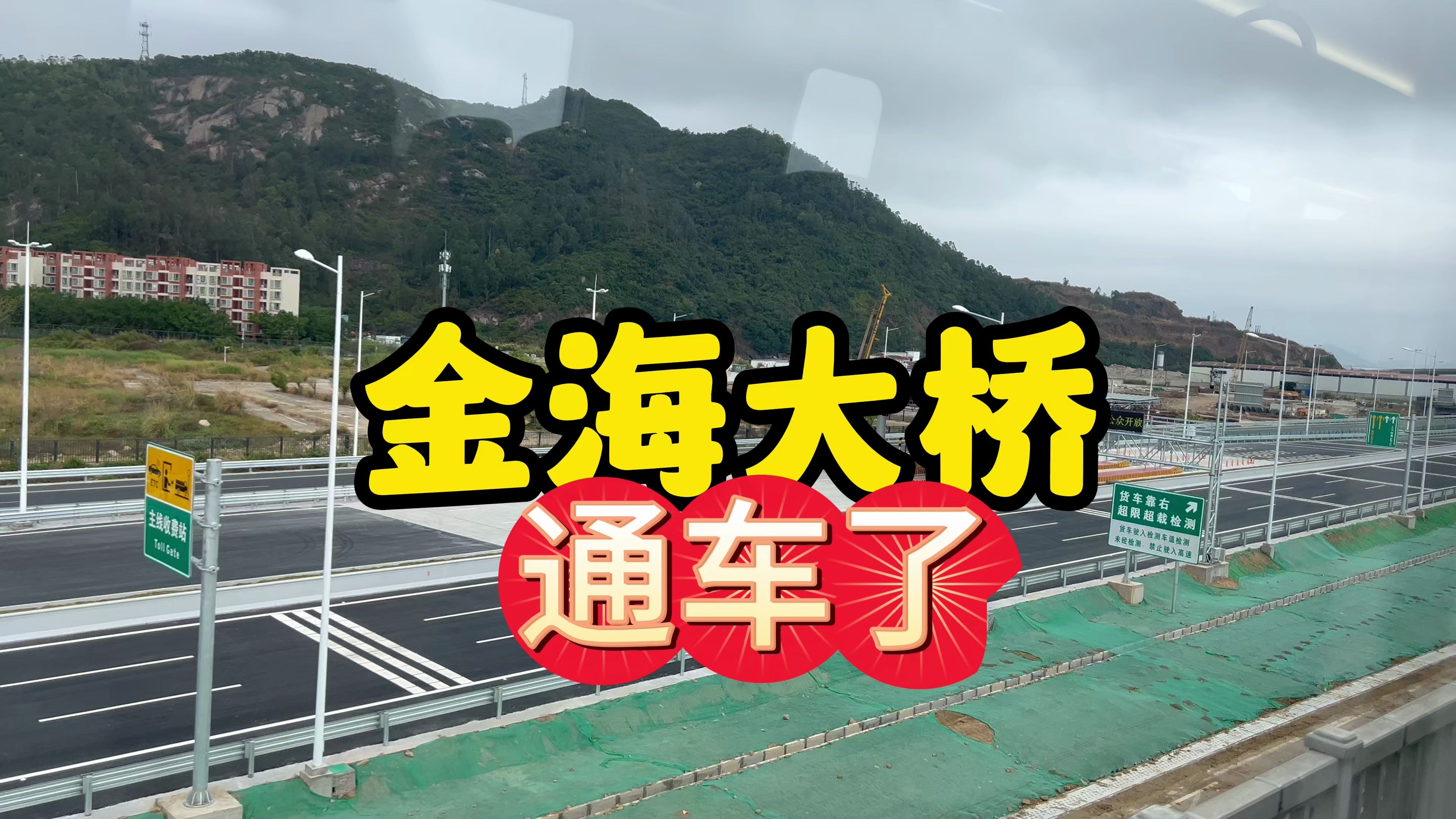 2月3号珠海金海大桥通车,机场到长隆只需20分钟哔哩哔哩bilibili