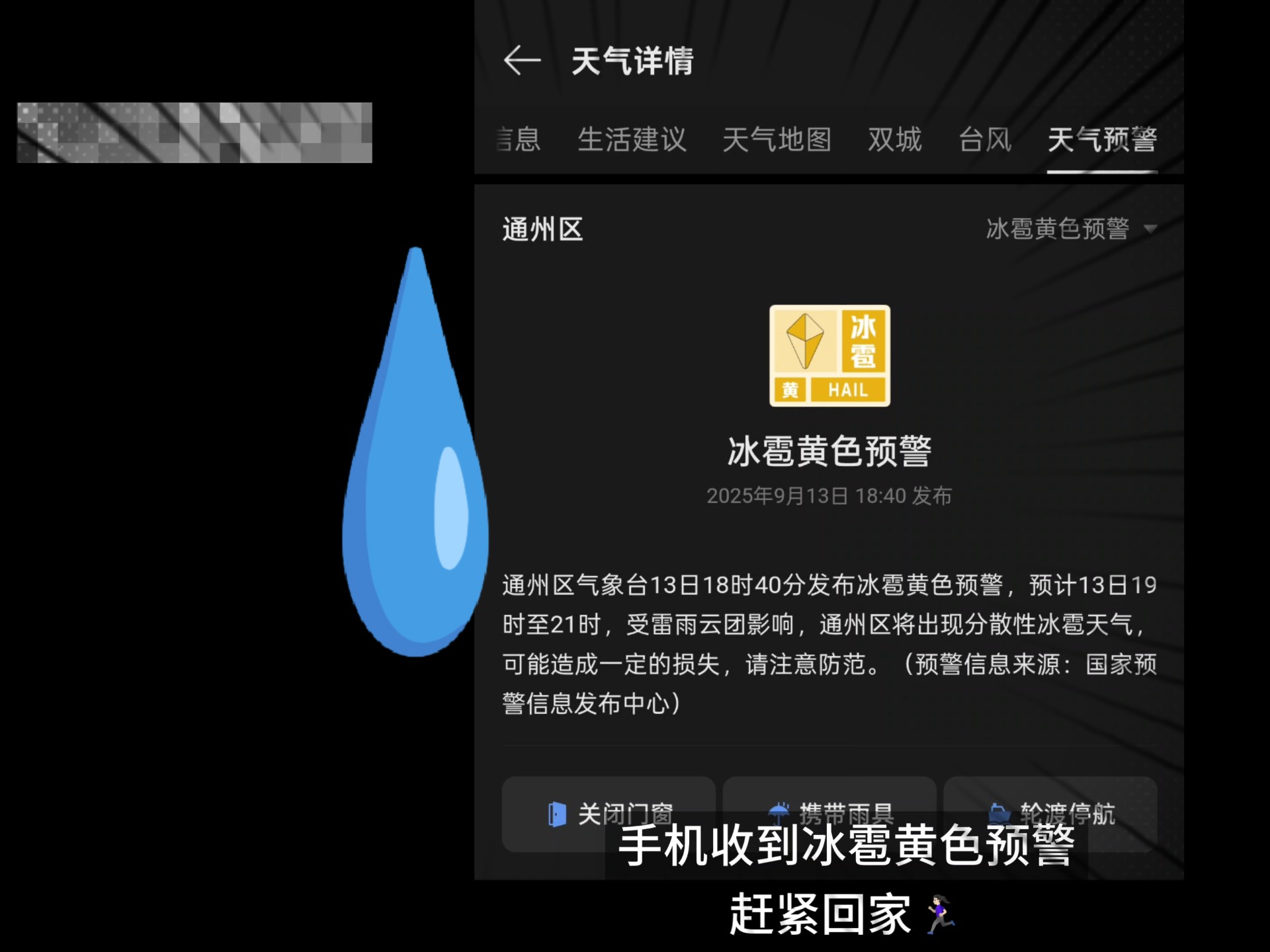 大兴亦庄天气预报