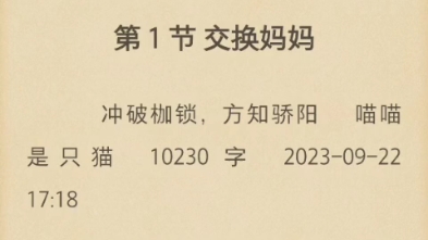 (完结)兼职赚钱买了两杯柠檬水,妈妈疯狂发微信咒骂.哔哩哔哩bilibili