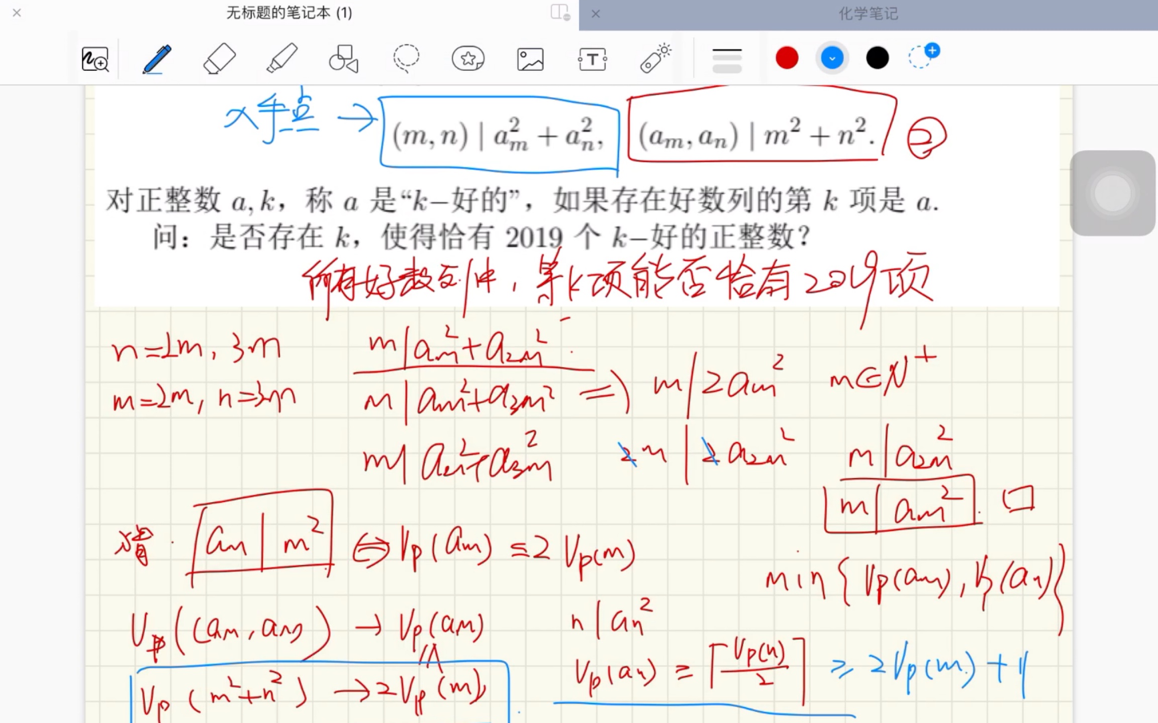 数学竞赛必看,国家集训队考试题,有点意思但比较自然哔哩哔哩bilibili