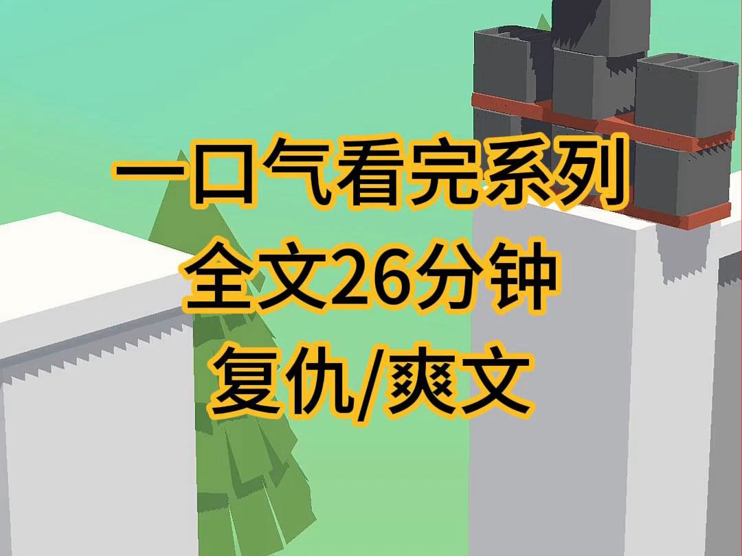 (完结文)我与沈培成婚十一年,第三年他外放宿州,在那里重逢了丧夫的青梅孙丛云哔哩哔哩bilibili