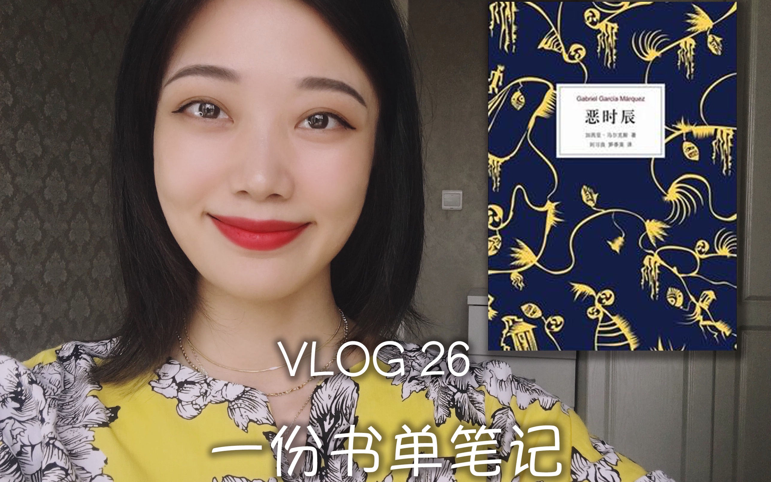 vlog26||vera书单笔记《恶时辰》哔哩哔哩bilibili