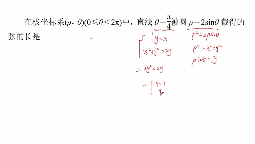 高考極座標與參數方程第一問小題精講