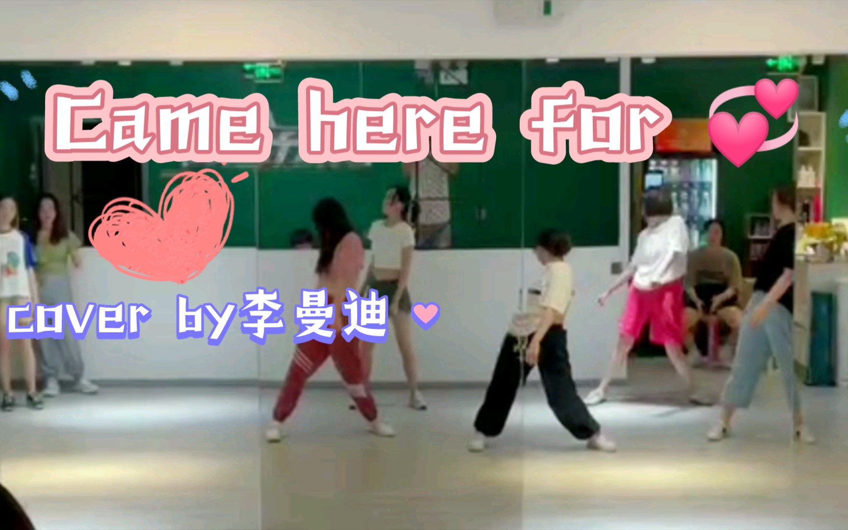 [图]【Came here for Love】Part I 肌肉控制力需要加强ing~