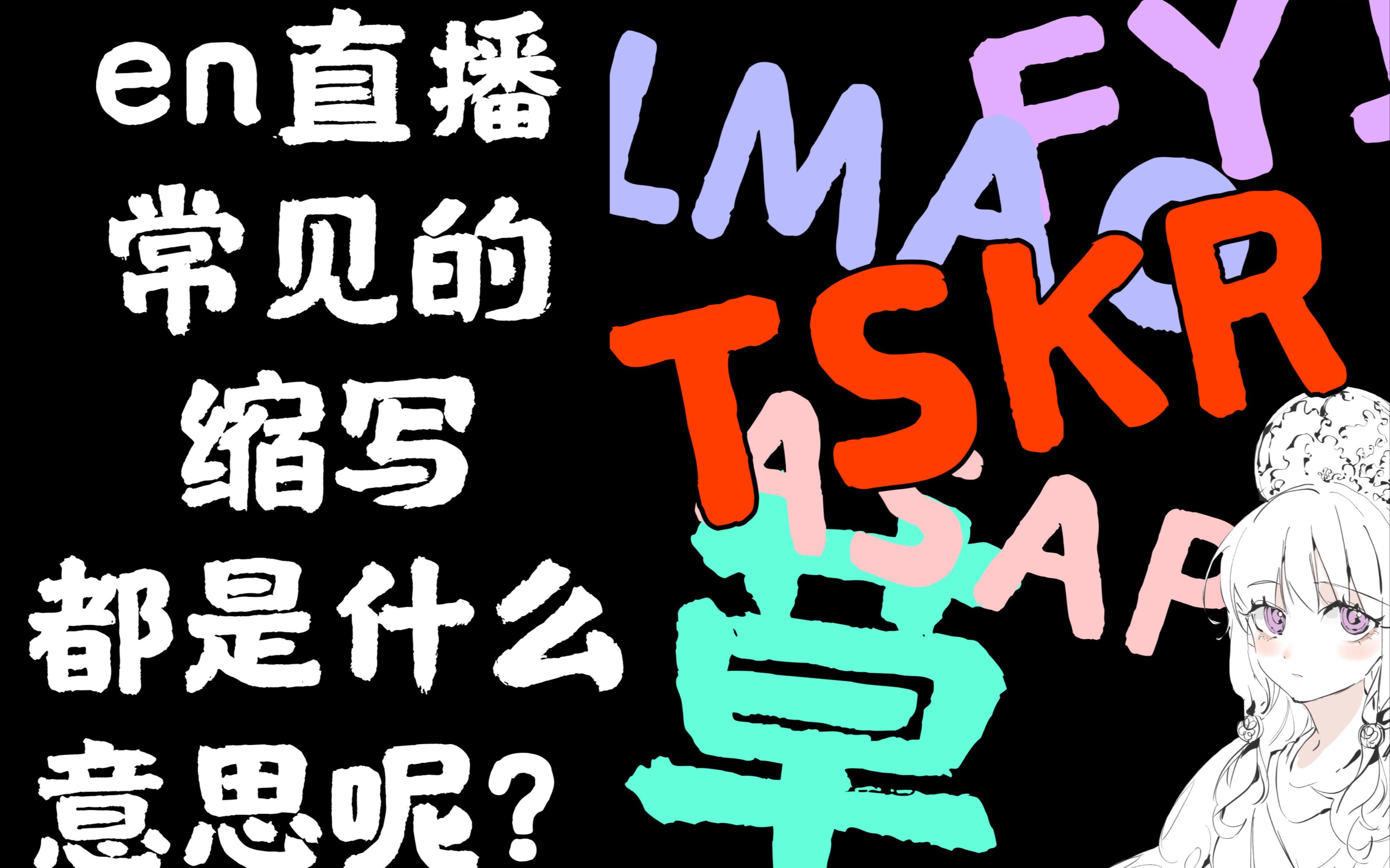 What Does LMAO Mean in Texting ROFL BFF IMO amp More! ESL Forums