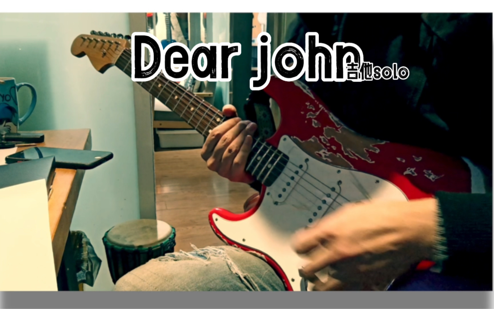 [图]Dear John 电吉他solo间奏加尾奏