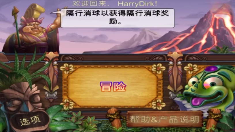 祖玛的复仇windows phone版第一大关