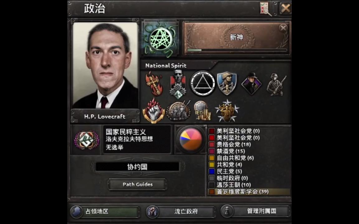 活动作品钢铁雄心4kxtno同人洛夫克拉夫特主题曲