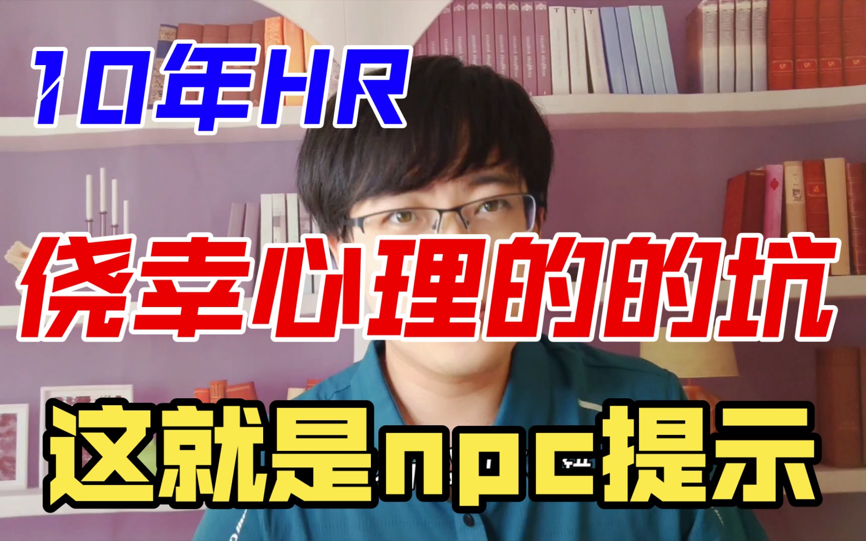 [枢机]HR给人感觉不舒服,公司感兴趣还要去吗?哔哩哔哩bilibili