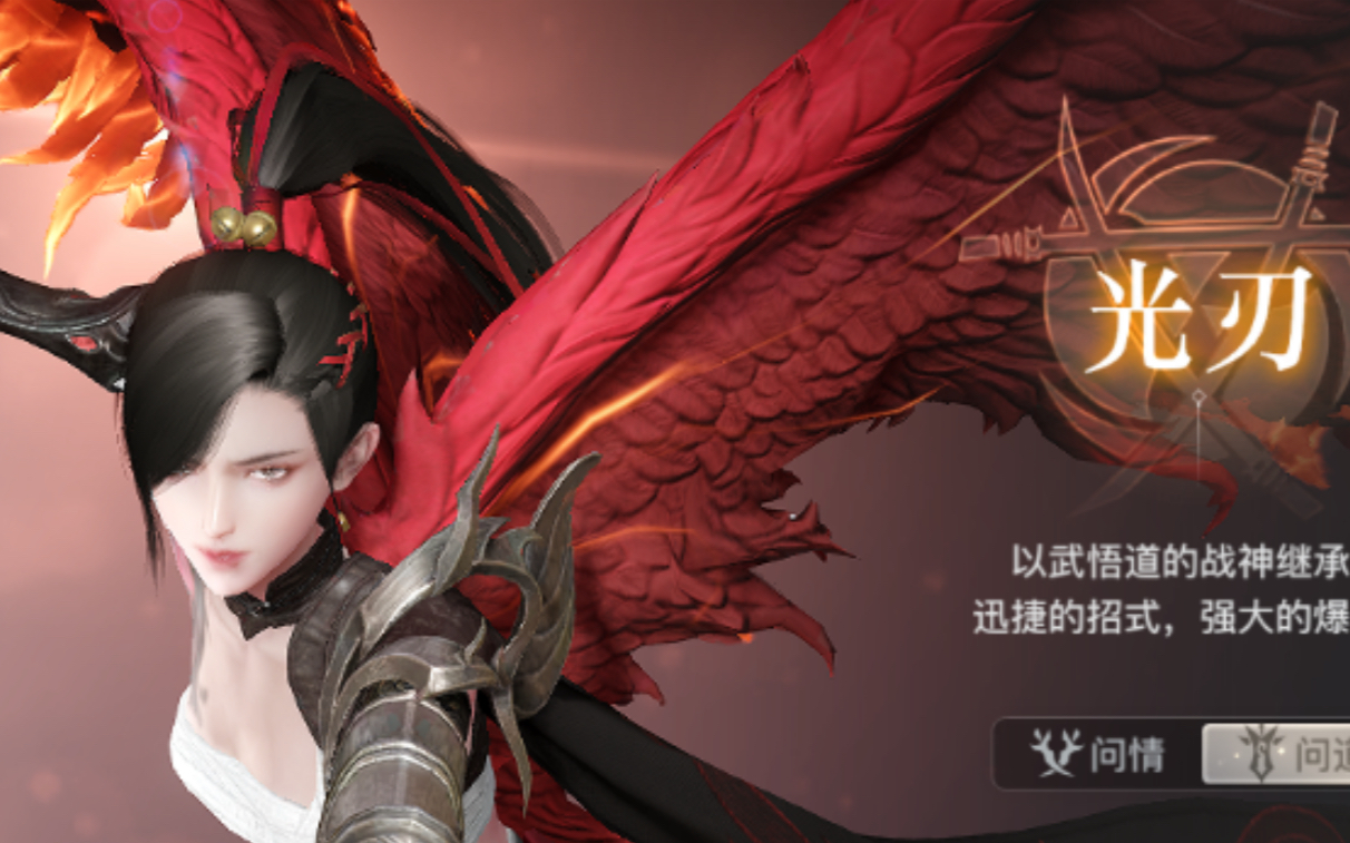 天谕光刃单人pvp小教学连招技术菜勿喷