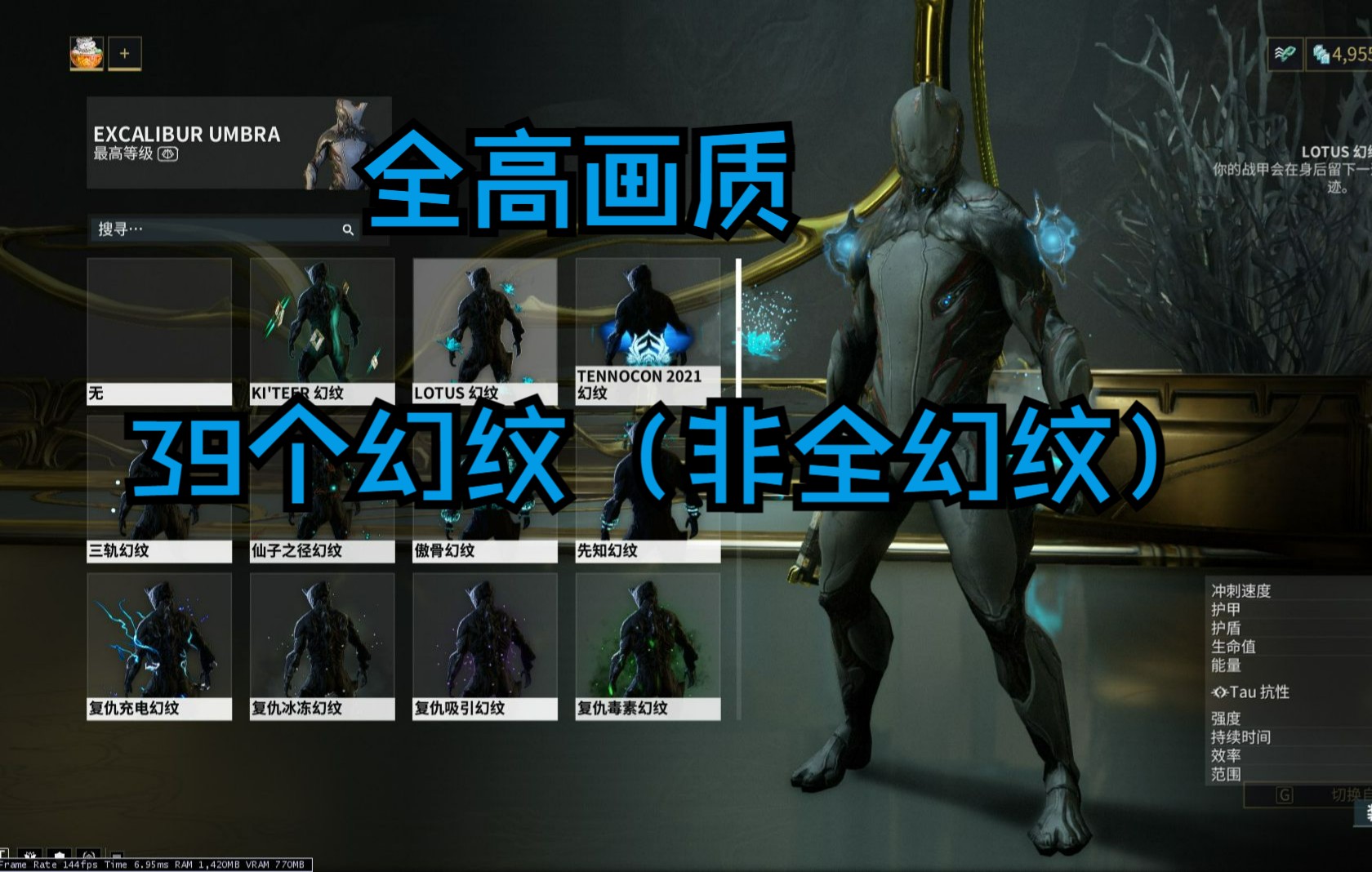 看看你能拿到的幻纹都怎么样_哔哩哔哩bilibili_星际战甲