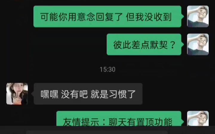 遇到聊天很冷淡的人该如何回复.很多时候不是你无趣,只是她以为你无趣#聊天记录 #高情商聊天 #情感哔哩哔哩bilibili