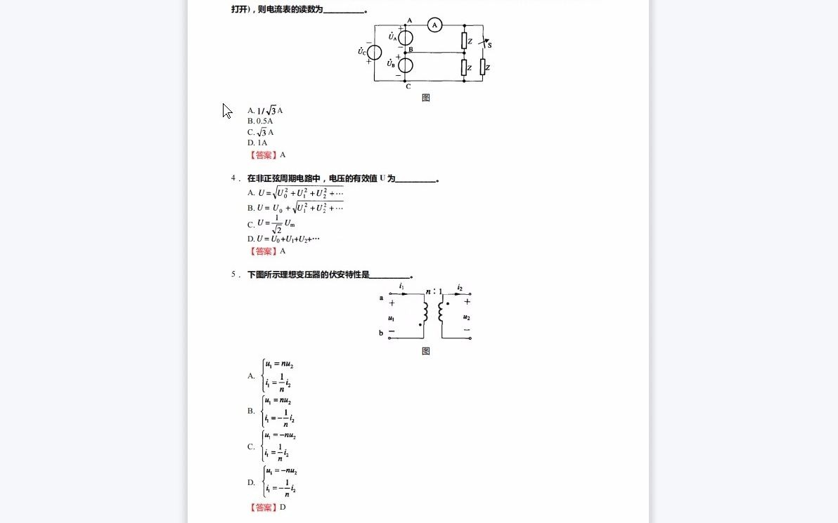 F504027【复试】2023年沈阳理工大学085402通信工程(含宽带网络、移动通信等《加试电路》考研复试仿真模拟5套卷哔哩哔哩bilibili