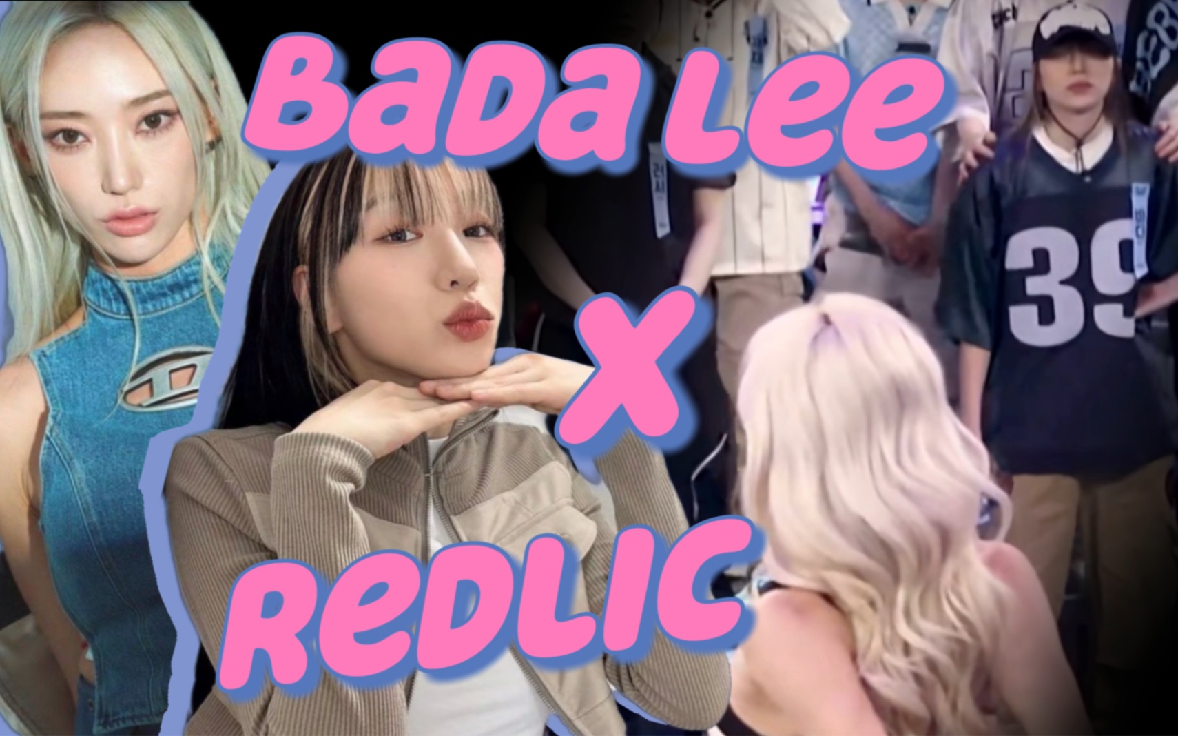 [图]所有人都在意输赢，我只在意你是否伤心【Bada Lee x Redlic】街头女战士2