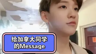 ［余景天Tony］他寒假回学校了！！！！| 余景天给初高中同学的视频